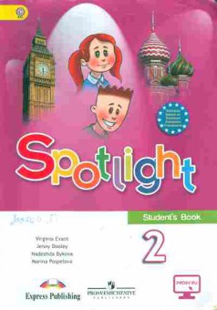 Книга Spotlight Student's Book 2, 11-9252, Баград.рф